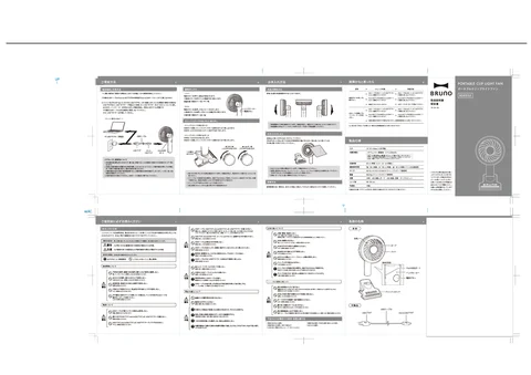 bruno ブルーノBDE035
